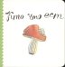 Обложка книги «Кто что ест» — Ваганова Ляля, ISBN 9785905447228