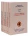 Обложка книги «Слова. Собрание в 6-ти томах (количество томов: 6)» — Святогорец Паисий, ISBN 9785902315100