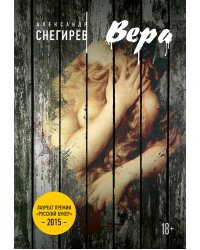 Вера. Как мы бомбили Америку (комплект из 2 книг) (количество томов: 2)