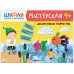 Школа семи гномов 4+. Мастерская. Декоративное творчество. ФГОС