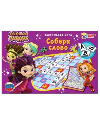 Настольная игра "Сказочный патруль. Собери слово"
