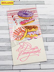 Конверт для денег "С днем рождения! Сладости"