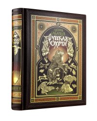 Русская охота