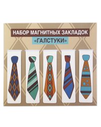 Закладки магнитные Галстуки, 5 штук, 25х95 мм