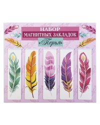 Закладки магнитные Перья, 5 штук, 25х95 мм