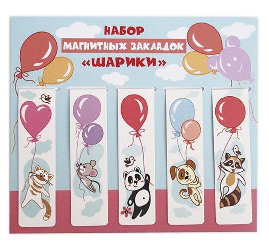 Закладки магнитные. Шарики, 5 штук