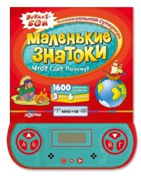 Что? Где? Почему?