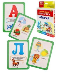 Набор развивающих карточек "Азбука"