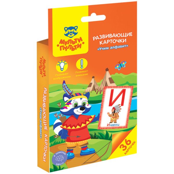 Обложка книги «Развивающие карточки "Учим алфавит", 36 штук»