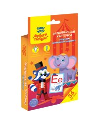 Развивающие карточки "Изучаем английский алфавит", 36 штук