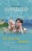 Обложка книги «Не упусти любовь» — Линдсей Д., ISBN 9785171209872