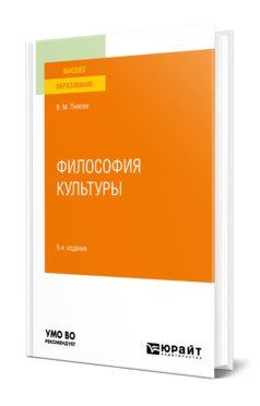 Сценическая пластика и танец. История театра. Учебное пособие для СПО