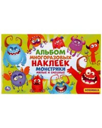 Монстрики. Милые и смешные. Альбом наклеек