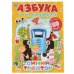Синий трактор. Азбука в наклейках
