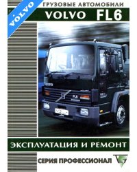 Volvo FL6 с 1993 года. Эксплуатация. Ремонт