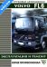 Обложка книги «Volvo FL6 с 1993 года. Эксплуатация. Ремонт», ISBN 5983050028