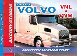 Volvo VNL &amp; VNM. Эксплуатация. Техническое обслуживание
