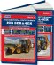 Обложка книги «Экскаваторы-погрузчики JCB 3CX &amp; 4CX и их модификации c 2010 дизель. Ремонт. Эксплуатация. ТО (количество томов: 2)», ISBN 9785888506653