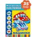 Машинки