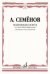 Маленькая сюита на стихи Нины Красновой. Для женского хора и виолончели