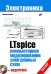 LTspice. Компьютерное моделирование электронных схем + видеоуроки (+ DVD)