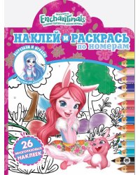 Энчантималс № НРПН 2015. Наклей и раскрась по номерам