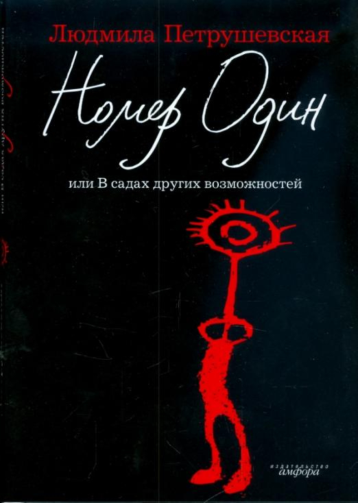 Номер один+с/о Номер один+с/о