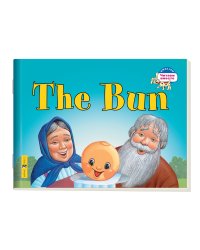 2 уровень. Колобок. The Bun (на английском языке)