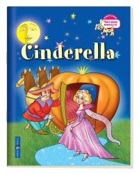 3 уровень. Золушка. Cinderella (на английском языке)