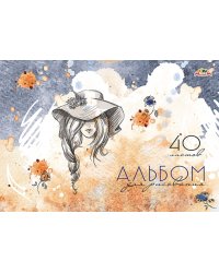 Альбом для рисования. Силуэт, А4, 40 листов