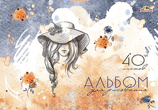 Альбом для рисования. Силуэт, А4, 40 листов