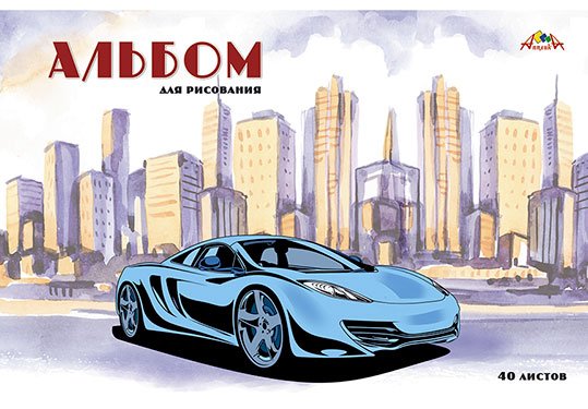 Альбом для рисования. Городское авто, А4, 40 листов