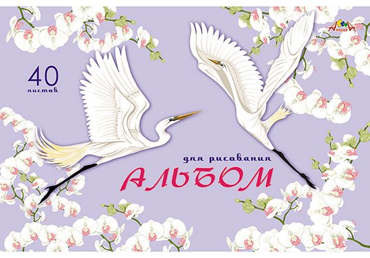 Альбом для рисования. Журавли, А4, 40 листов