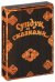 DVD. Сундук со сказками. Сборник (количество DVD дисков: 5)