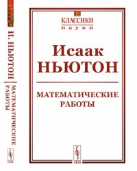 Математические работы. Выпуск №18