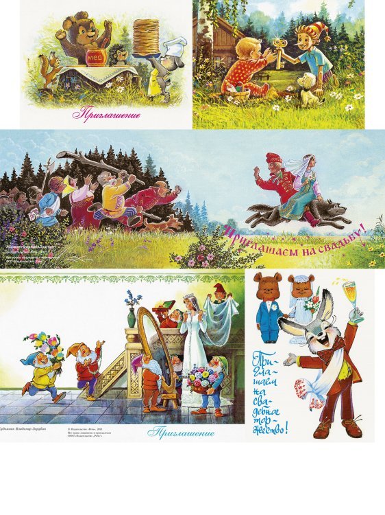 Наборы открыток Звери с блинами. Набор открыток (5 открыток)