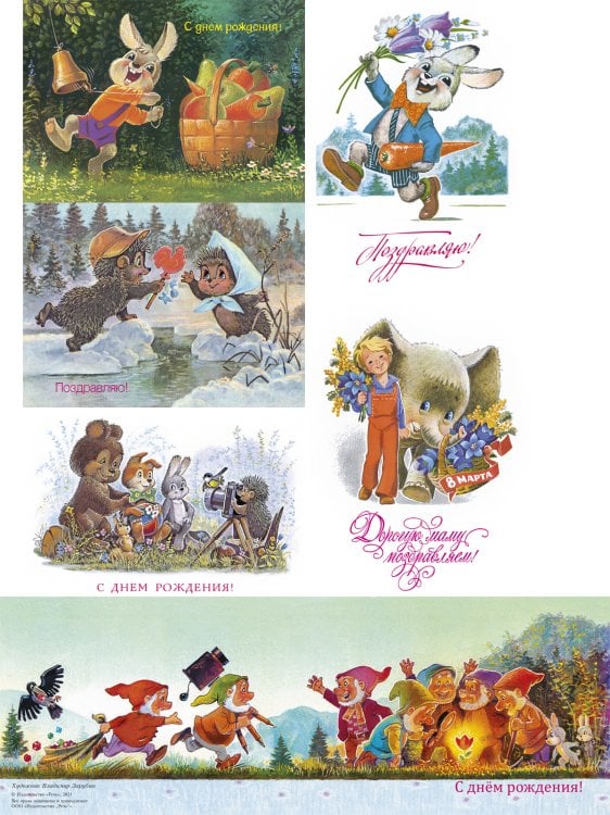Наборы открыток Заяц с колокольчиком. Набор открыток (6 открыток)