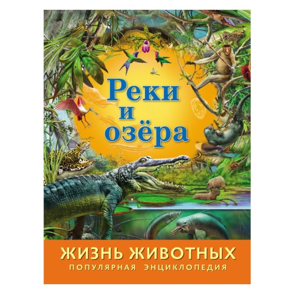 Реки и озера