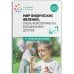 Обложка книги «Мир физических явлений, опыты и эксперименты в дошкольном детстве. 4-7 лет. ФГОС» — Веракса Н.Е., Галимов О.Р., ISBN 9785431519512