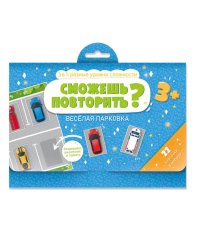 Развивающие карточки. Сможешь повторить? Веселая парковка, 22 карточки