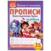 Пишем курсивные буквы. Энчантималс. Прописи