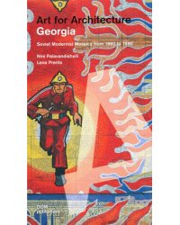 Architectural guide. Georgia. Soviet Modernist