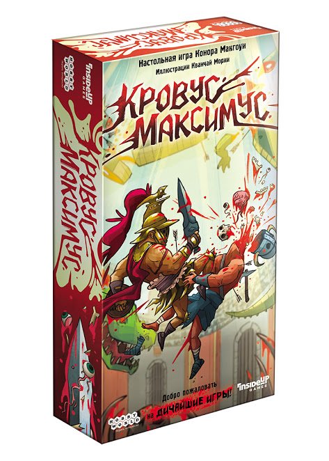 Настольная игра "Кровус Максимус"