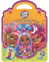 Cave Club. № РСУ 2108. Раскраска-сумочка