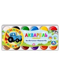 Акварель медовая. Синий трактор, 12 цветов