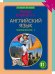 Happy English. Счастливый английский. 11 класс. Рабочая тетрадь (количество томов: 2)