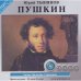 CD-ROM (MP3). Пушкин (количество CD дисков: 2)