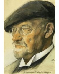 Илья Остроухов. Художник, коллекционер, музейщик. Альбом-каталог