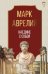 Наедине с собой