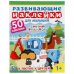 Синий трактор. Развивающие наклейки для малышей